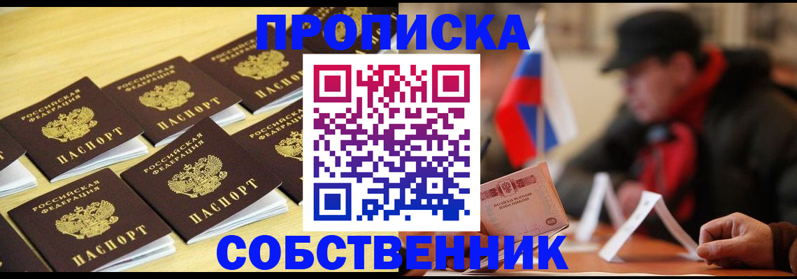 где прописаться в Кохме