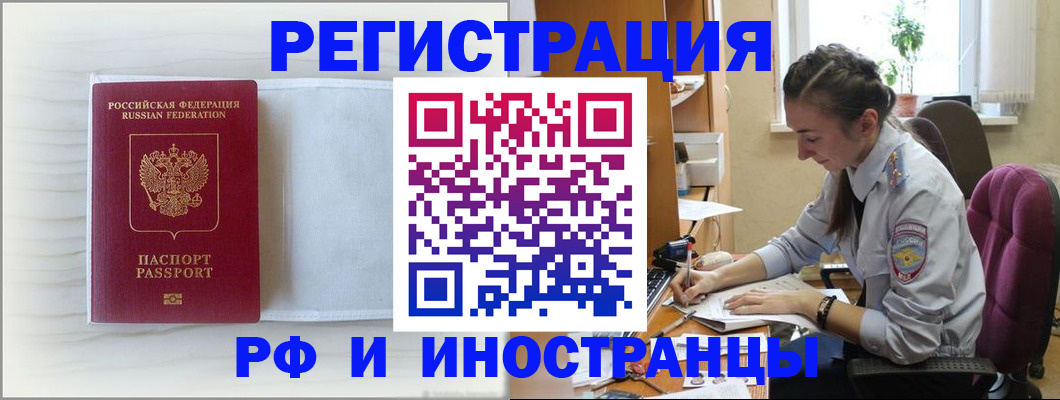 временная регистрация гарантия в Кохме