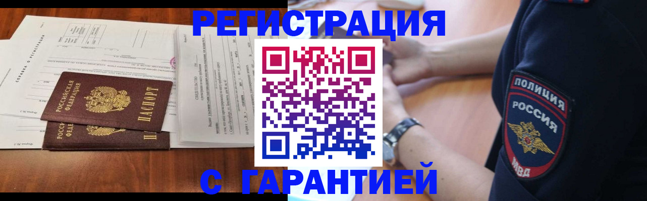 прописка для военкомата в Кохме