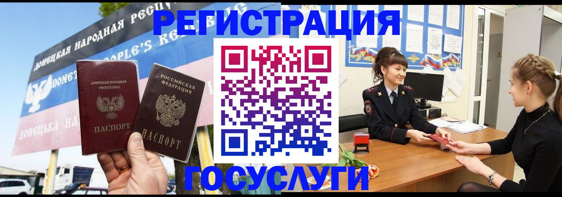 временная регистрация для школы в Кохме