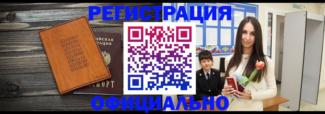 временная регистрация адрес в Кохме