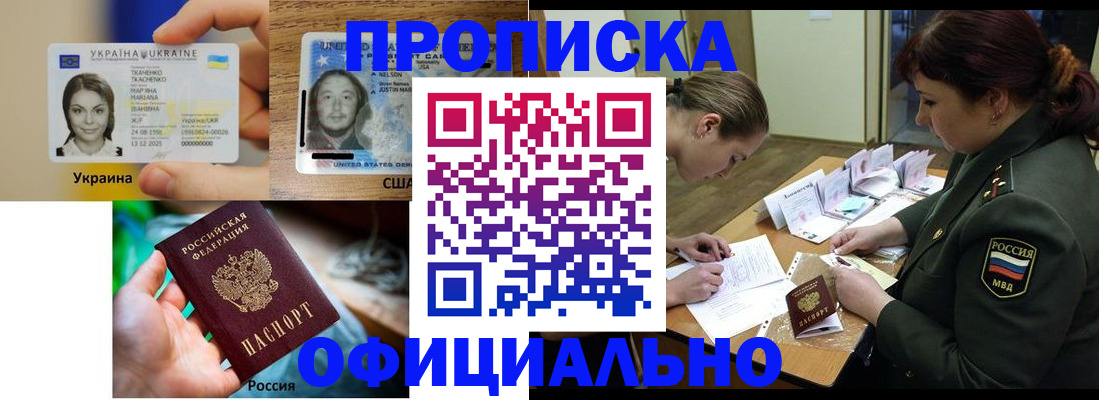 временная регистрация поиск в Кохме